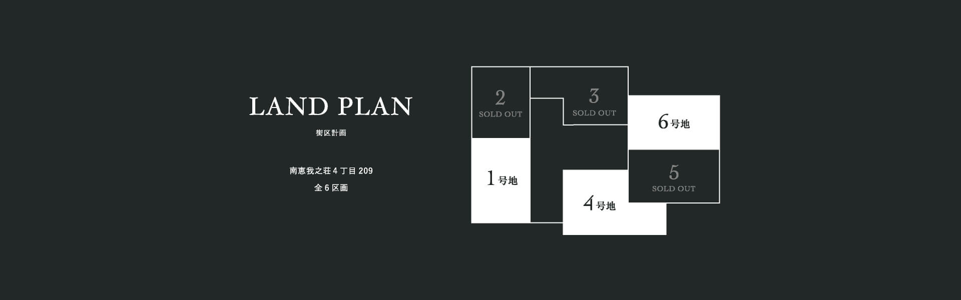 LAND PLAN 街区計画