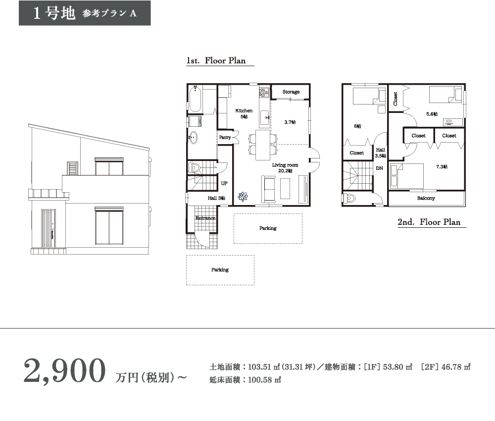 PLANNNING 間取りプラン