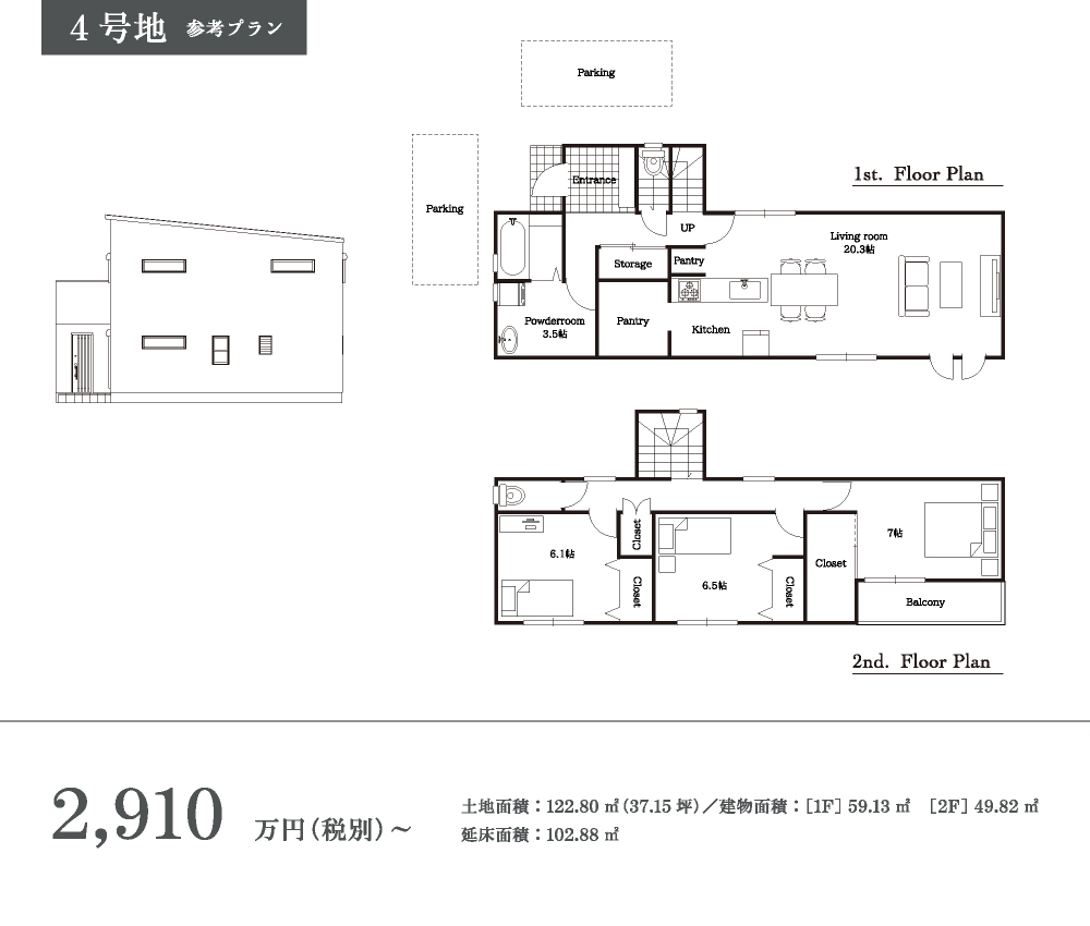 PLANNNING 間取りプラン