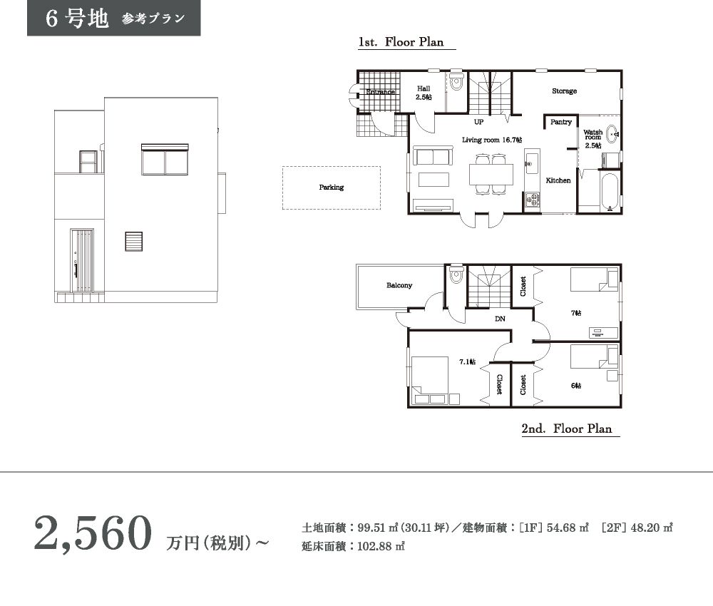 PLANNNING 間取りプラン