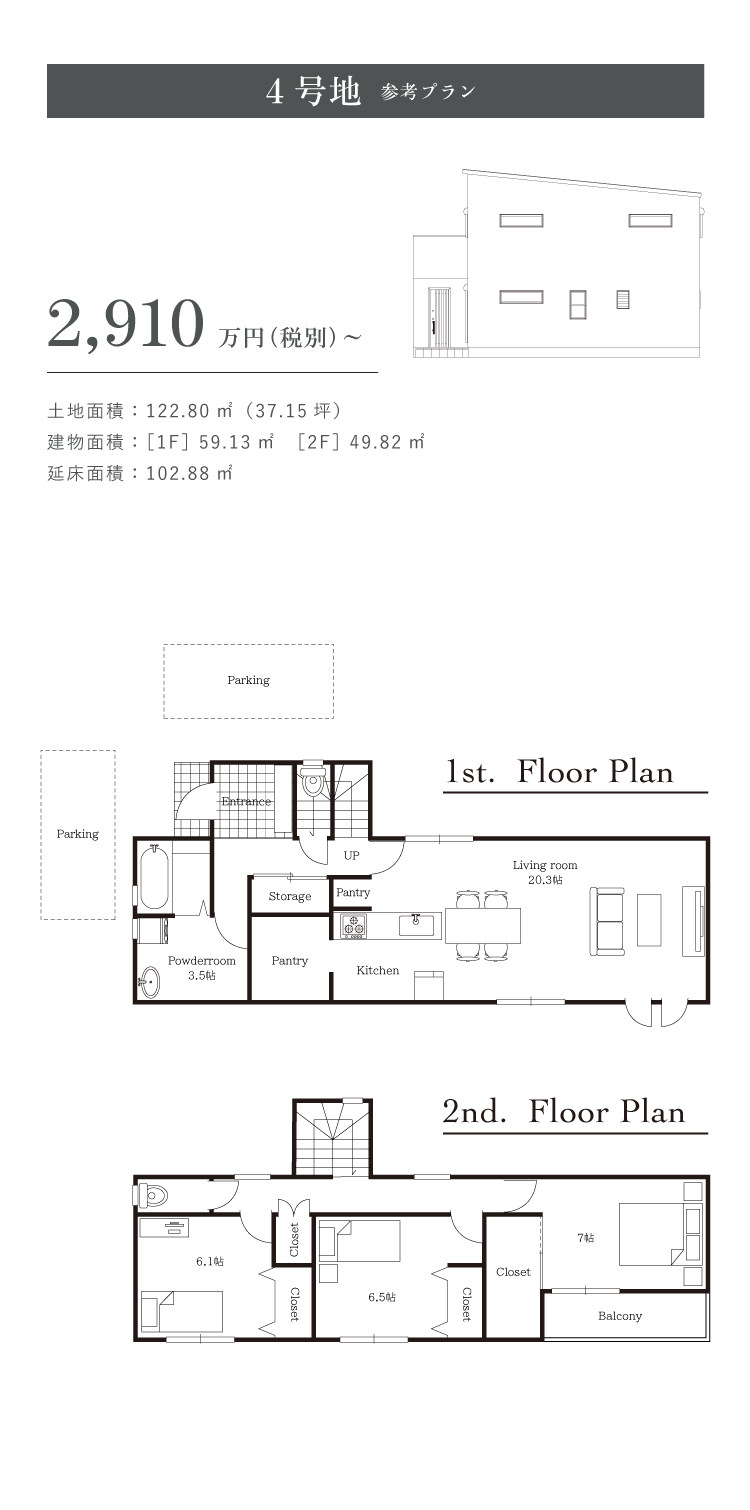 PLANNNING 間取りプラン