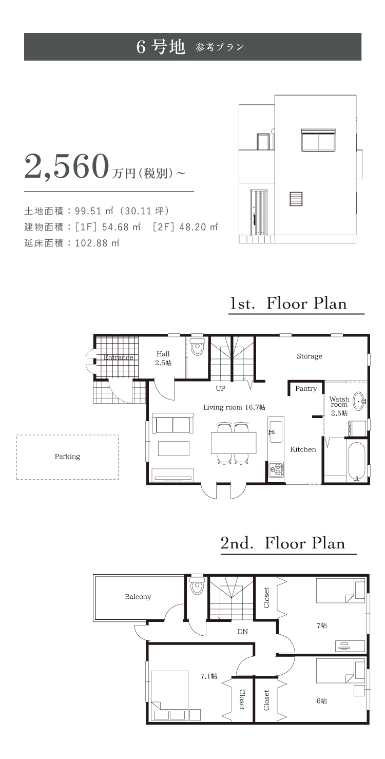 PLANNNING 間取りプラン