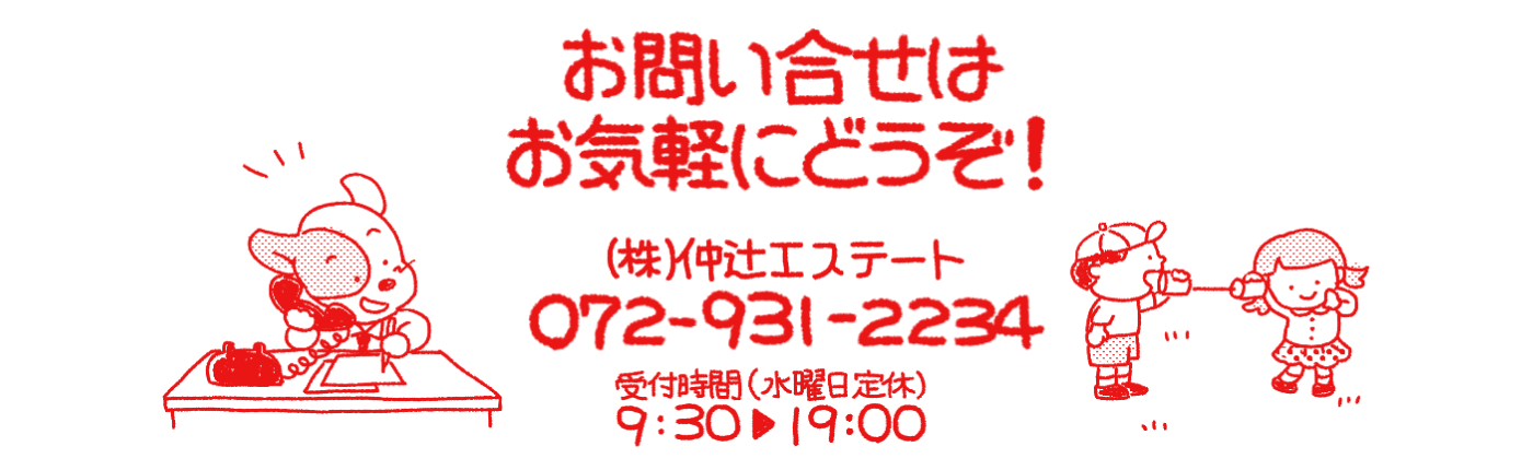 お問い合わせ